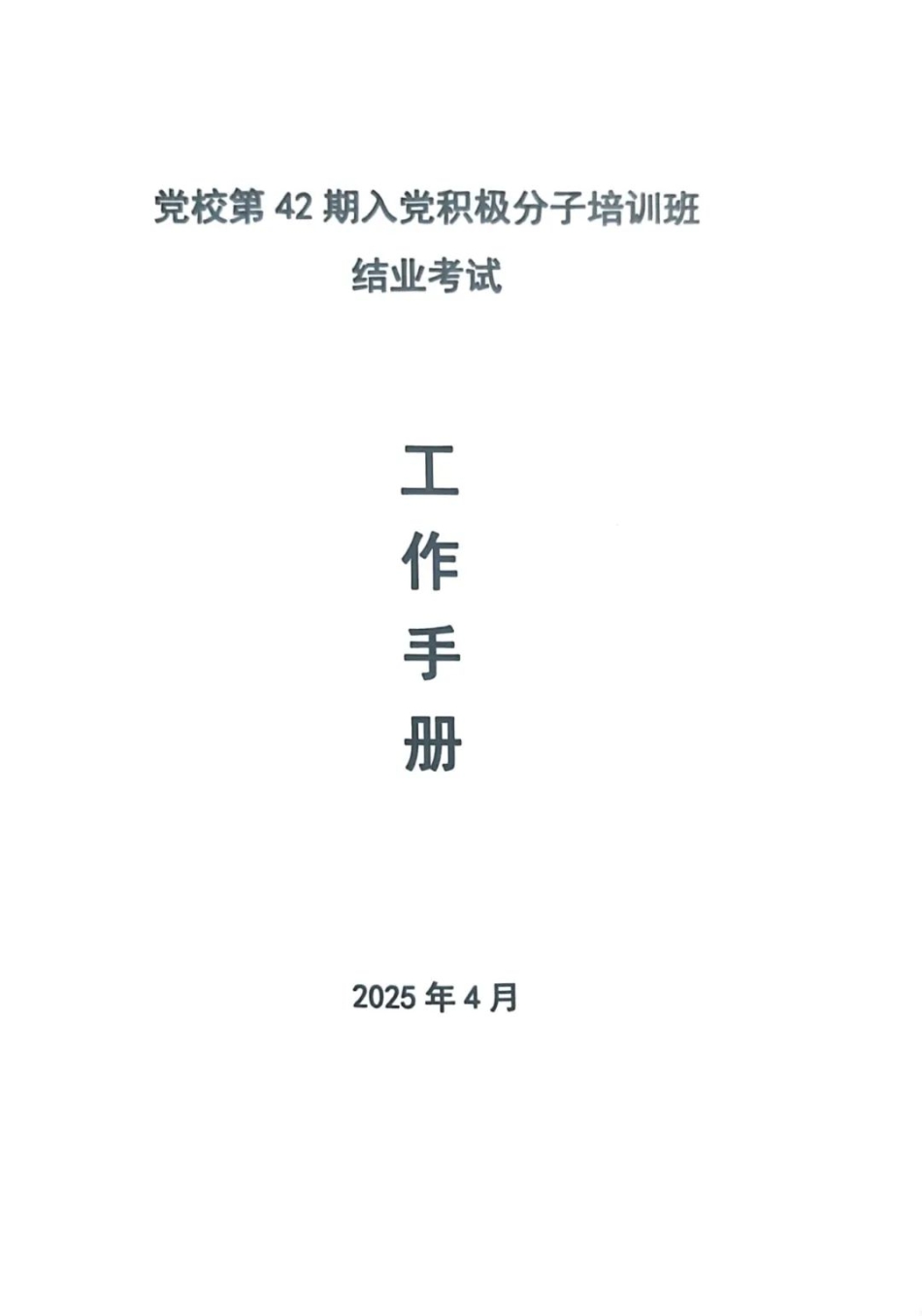 微信图片_20250501231759.jpg