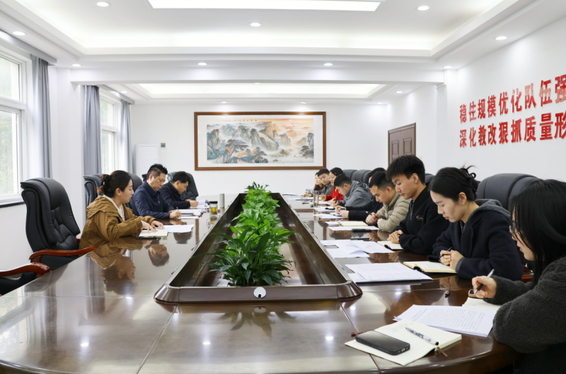 汉口学院机关第四党支部召开2025年度 组织生活会暨民主评议党员会议